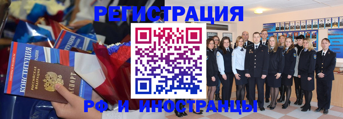 временная регистрация собственник в Дзержинском