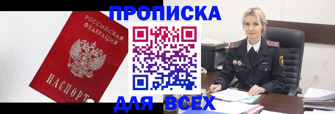временная регистрация гарантия в Дзержинском