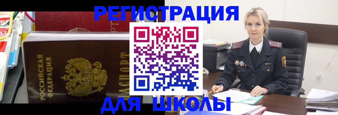 прописка для военкомата в Дзержинском