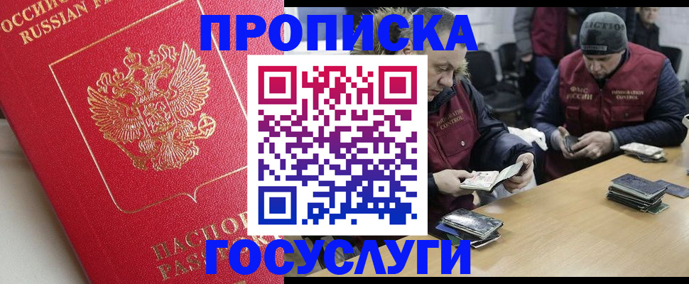 временная регистрация госуслуги в Дзержинском