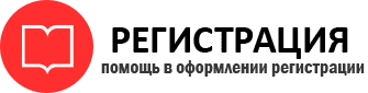 прописка в Дзержинском id410798